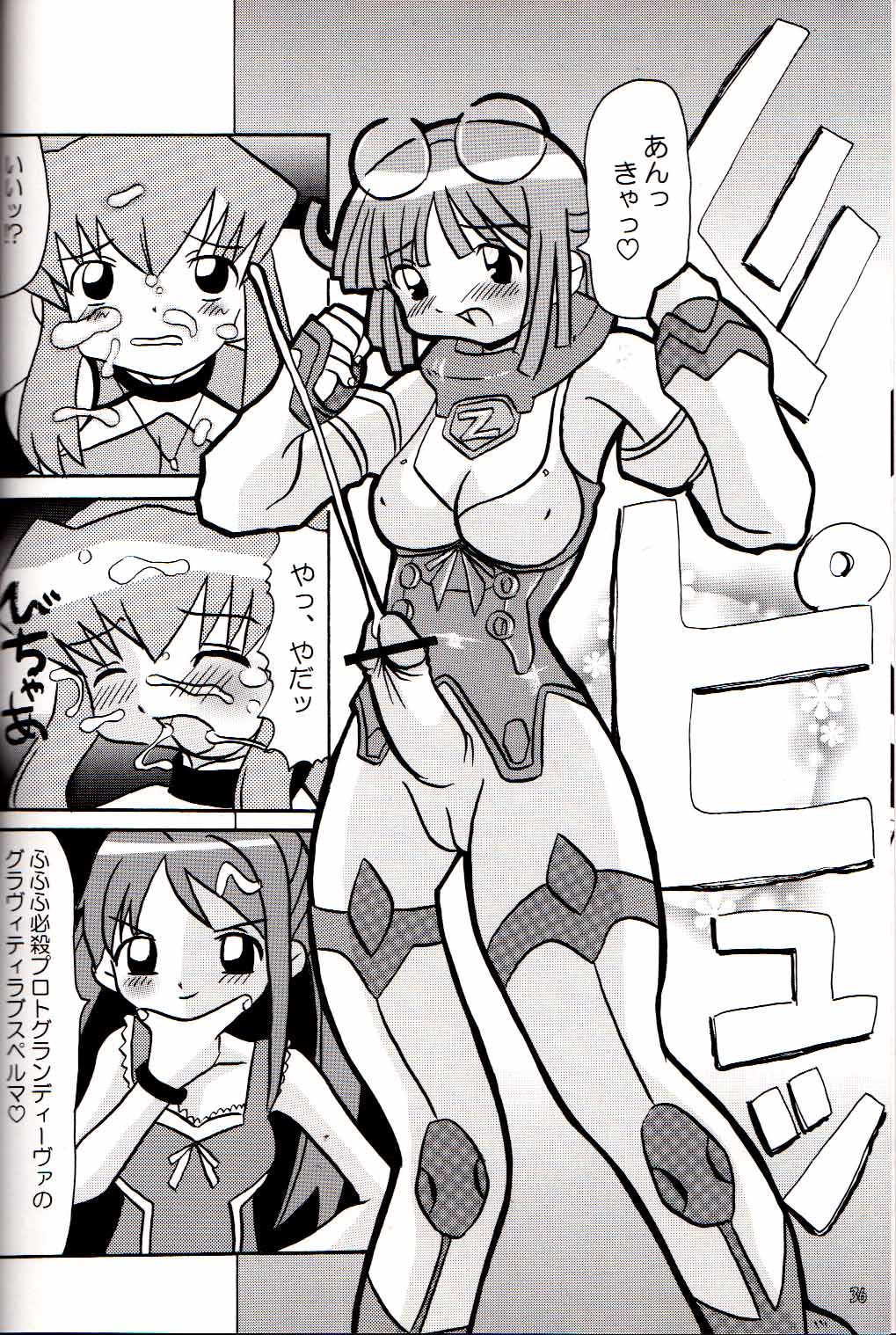 (C66) [Butter Cookie (Aoi Kumiko, Koguro Masami)] G-CUTE (Gravion) page 34 full