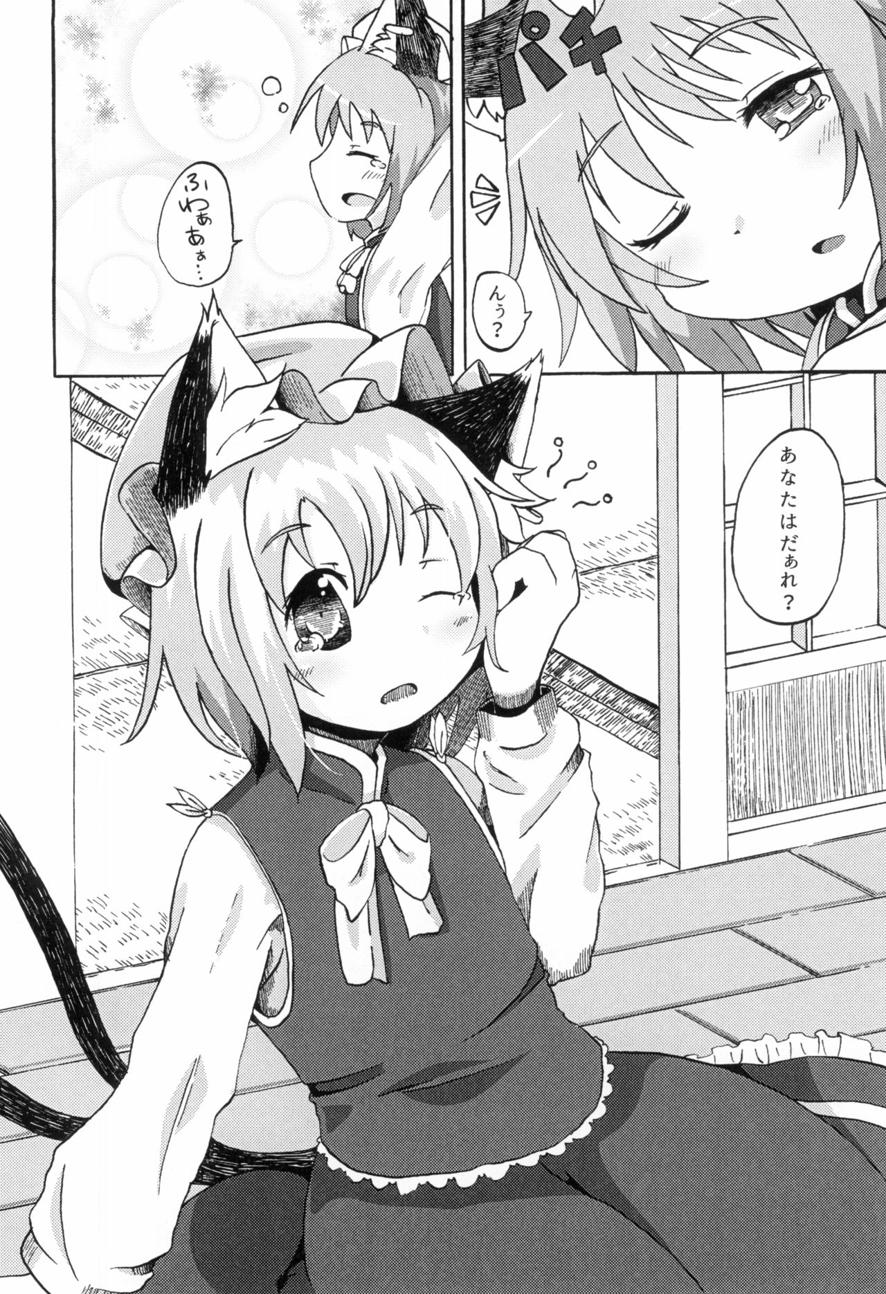 (C89) [Mofu Shippo Lab (Subaru.)] Kyoudai de Tomodachi de Koibito na Boku to Neko (Touhou Project) page 8 full