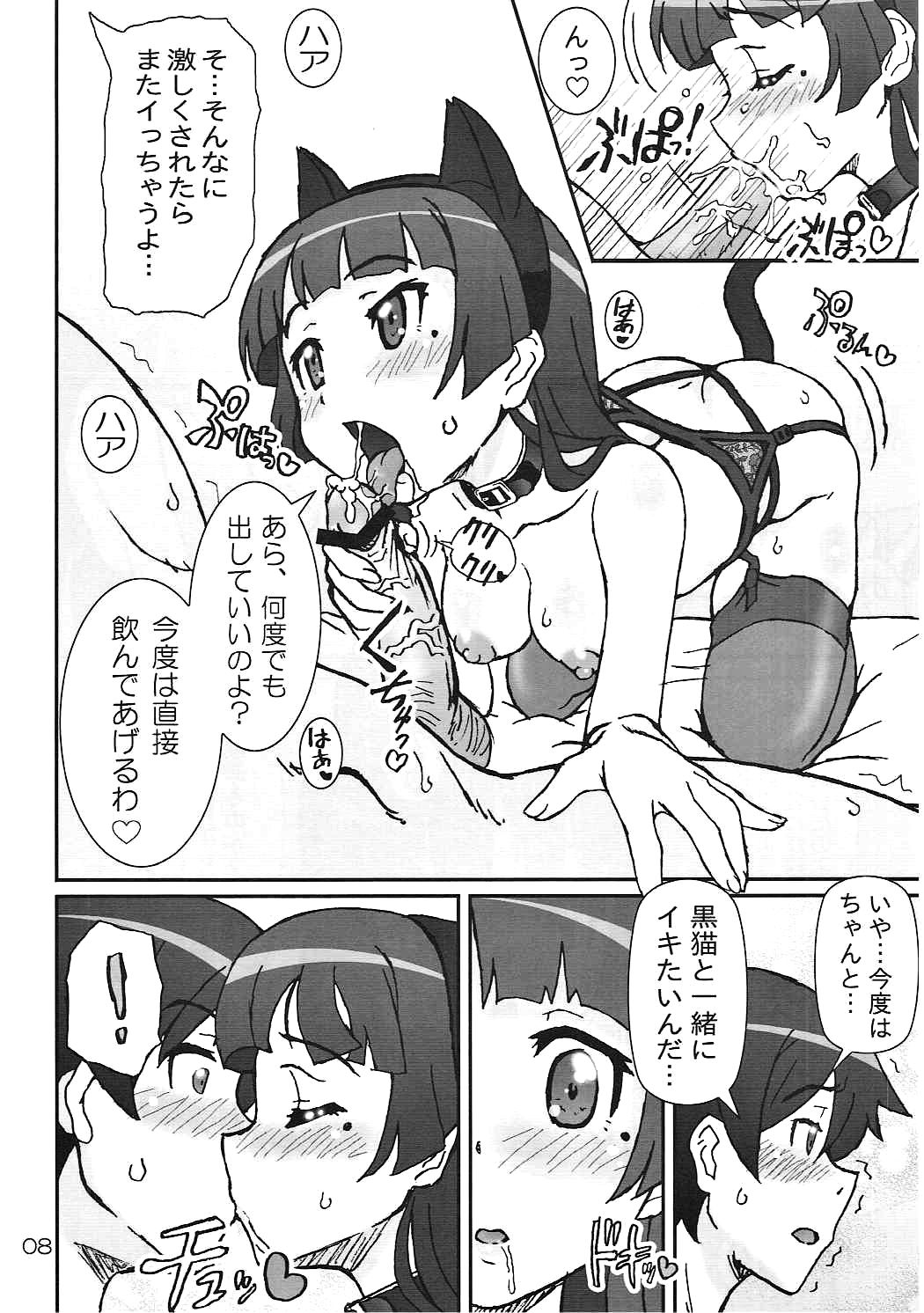 (C84) [Graf Zeppelin (Ta152)] Ore no Kouhai mo Imouto mo Kanojo de Bitch de Nikudorei. (Ore no Imouto ga Konna ni Kawaii Wake ga Nai) page 7 full