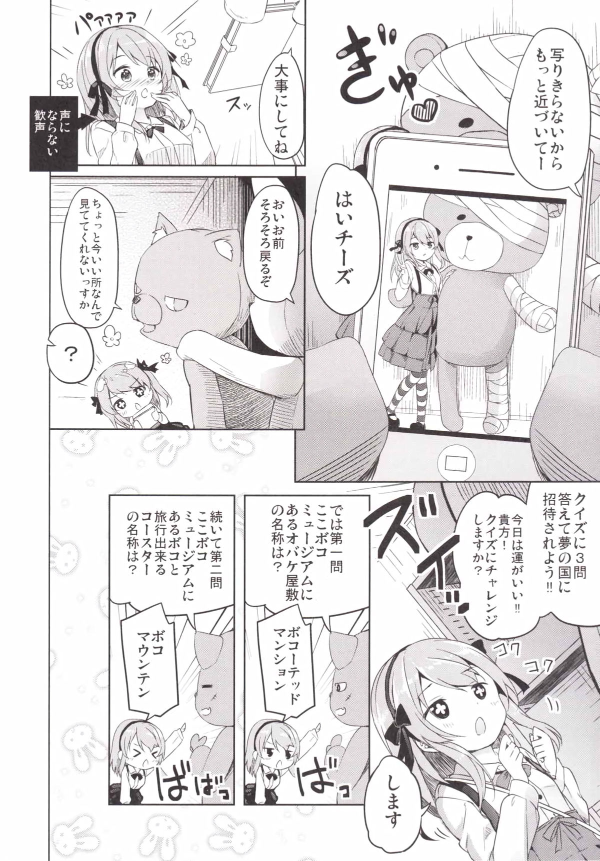 (CT27) [Kaname (Siina Yuuki)] Shimada-ryuu High! Ace Senshadou (Girls und Panzer) page 12 full