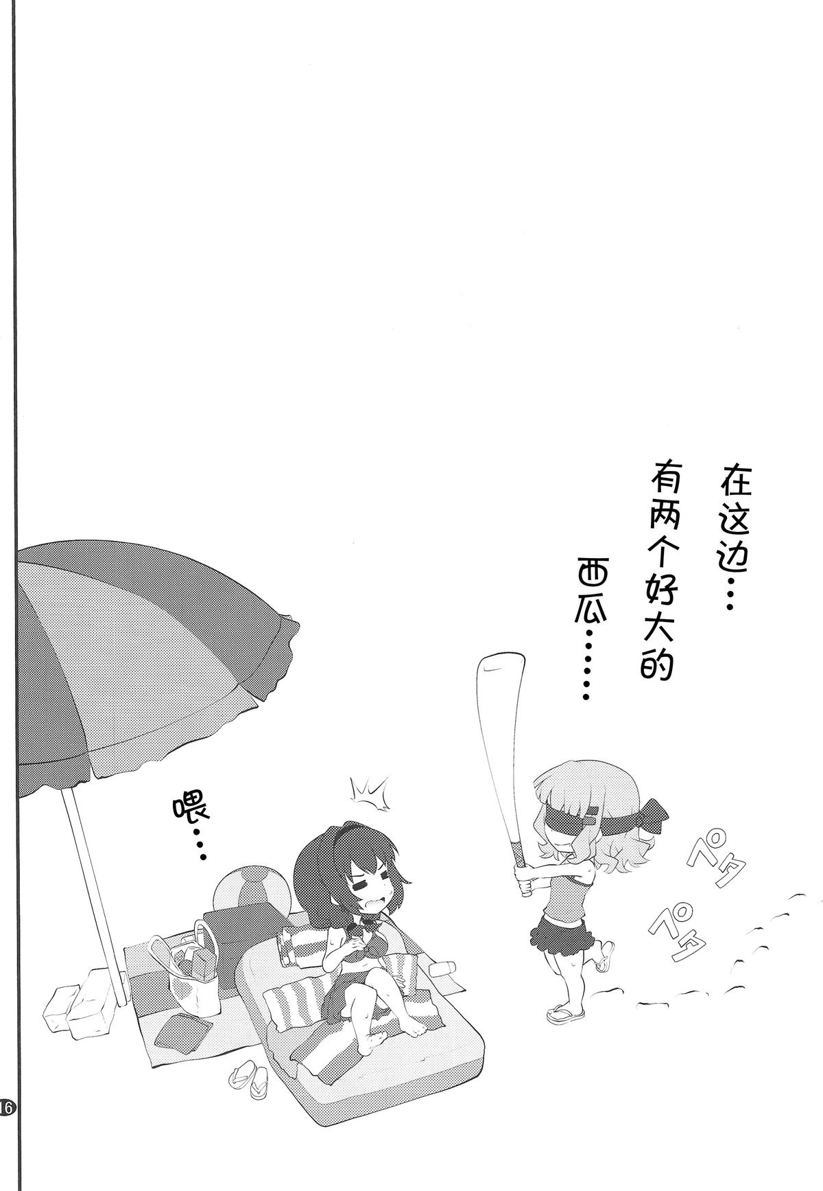 (C86) [Purimomo (Goyac)] Himegoto Flowers 7 (YuruYuri) [Chinese] [无毒汉化组] page 16 full