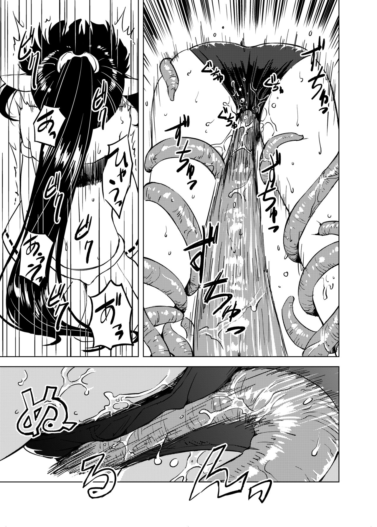 [Kamemushi (Kaminaru Fuyu)] Syokusyu Syokan [Digital] page 18 full