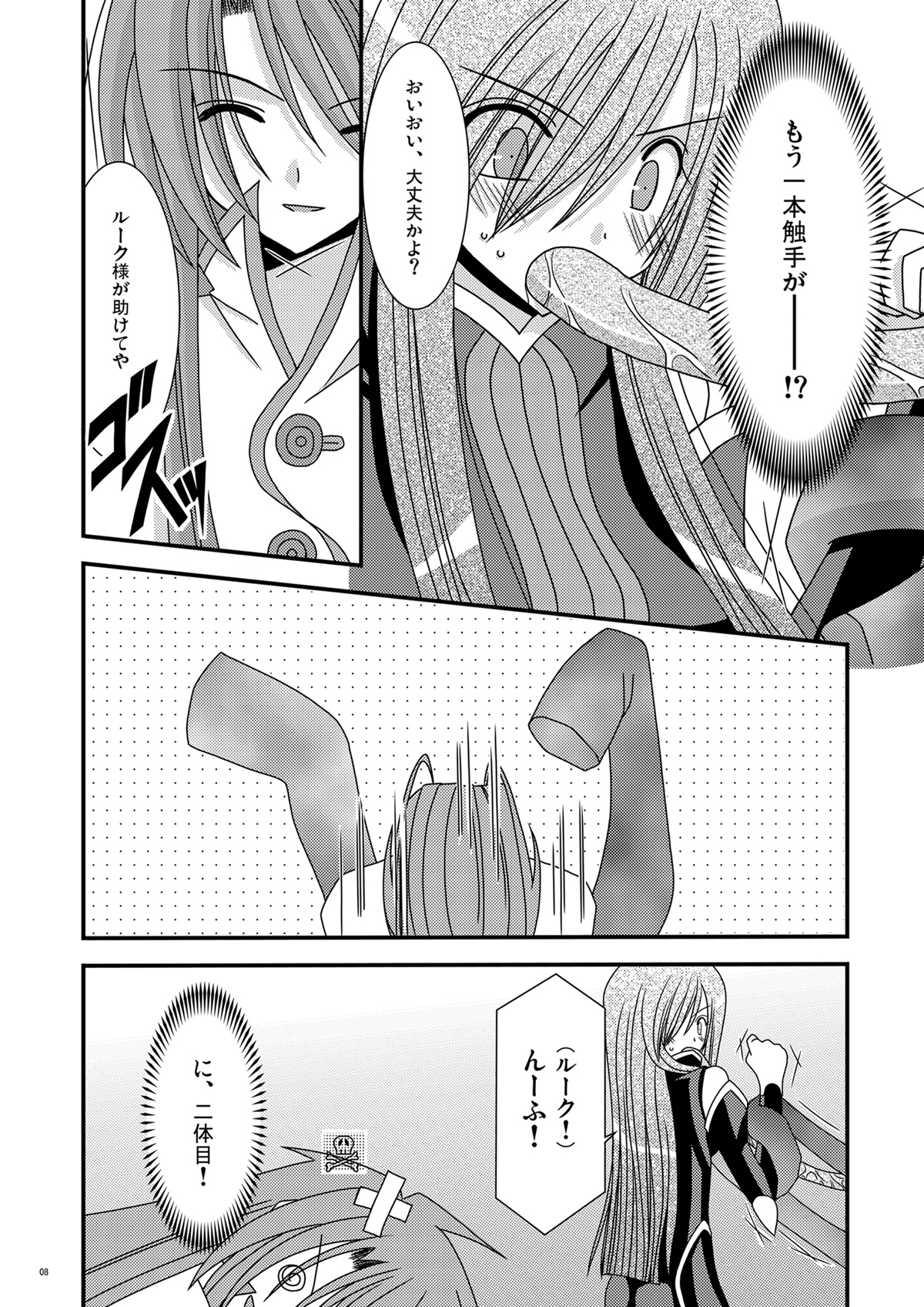 (SC33) [valssu (Charu)] Shokushu Kantan (Tales of the Abyss) page 8 full