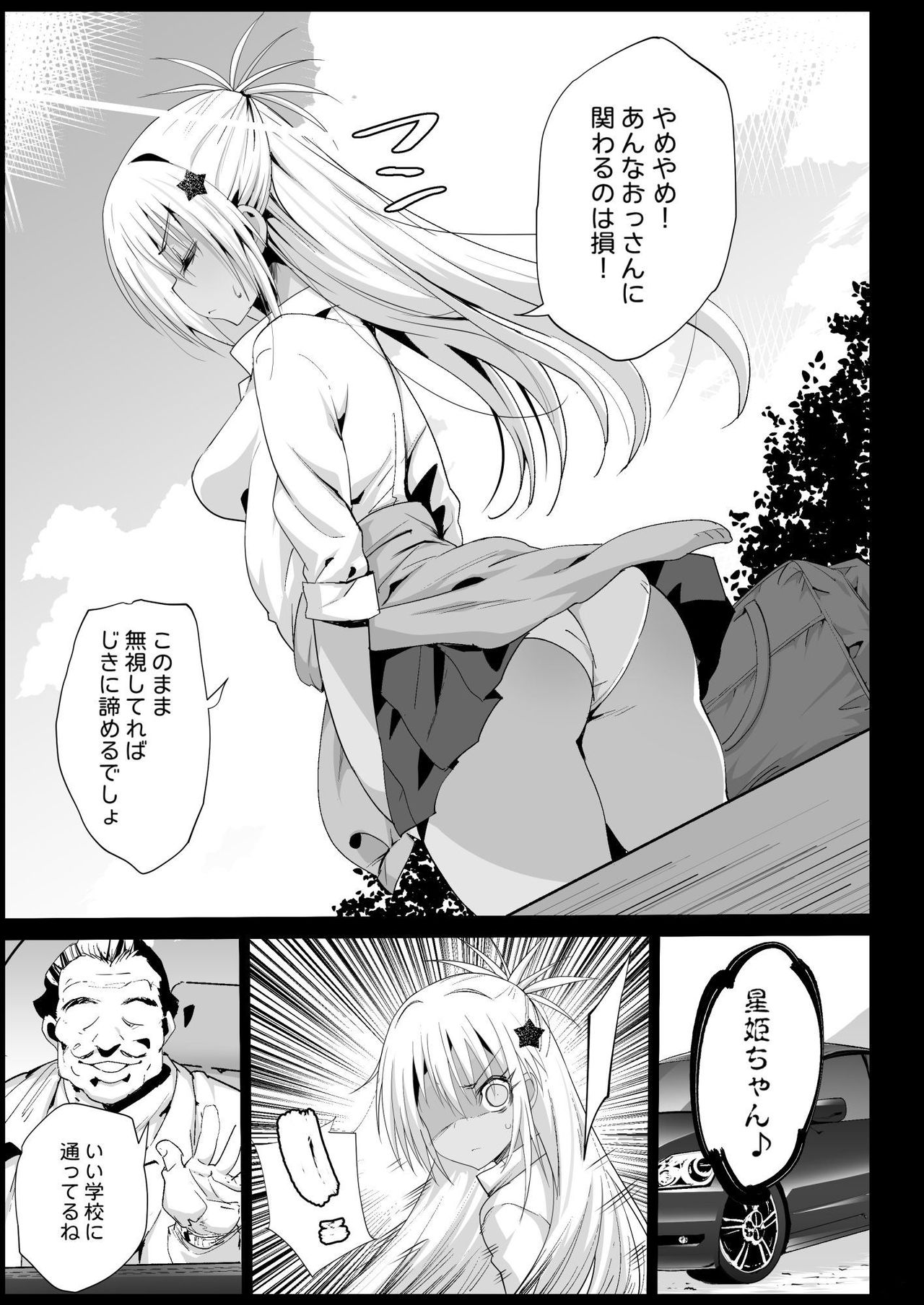 [Eromazun (Ma-kurou)] Kyousei Enkou 2 ~Kuro Gal JK o Kane de Dakitai~ (Yuru Camp) [Digital] page 7 full