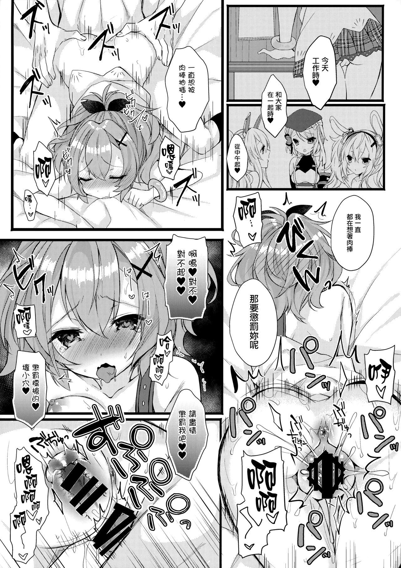 (SC2018 Spring) [+Elegy (mt)] Javelin-chan to Love Love Shinkon Seikatsu (Azur Lane) [Chinese] [無邪気漢化組] page 15 full