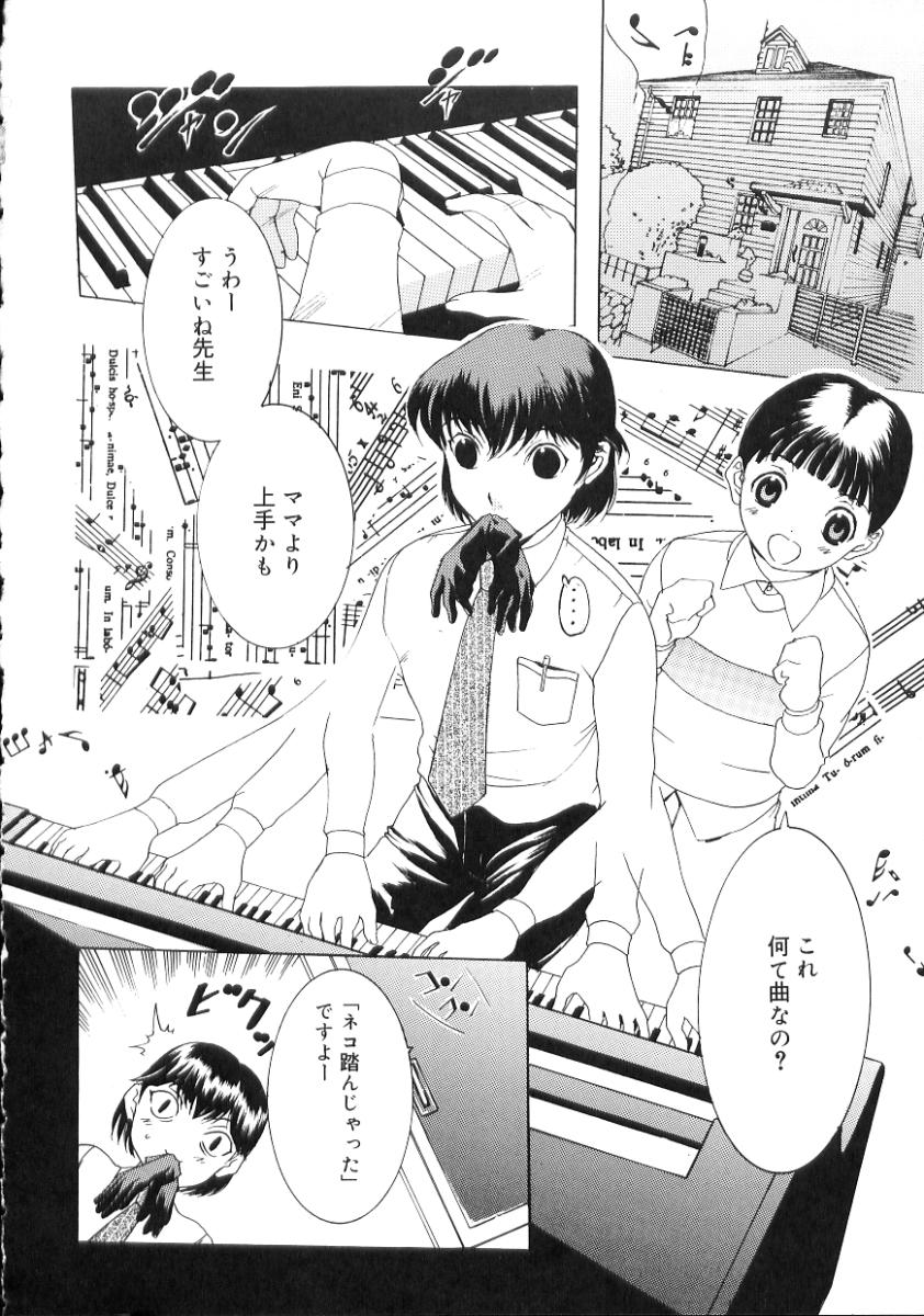 [Kusatsu Terunyo] Nakadashisenka page 64 full