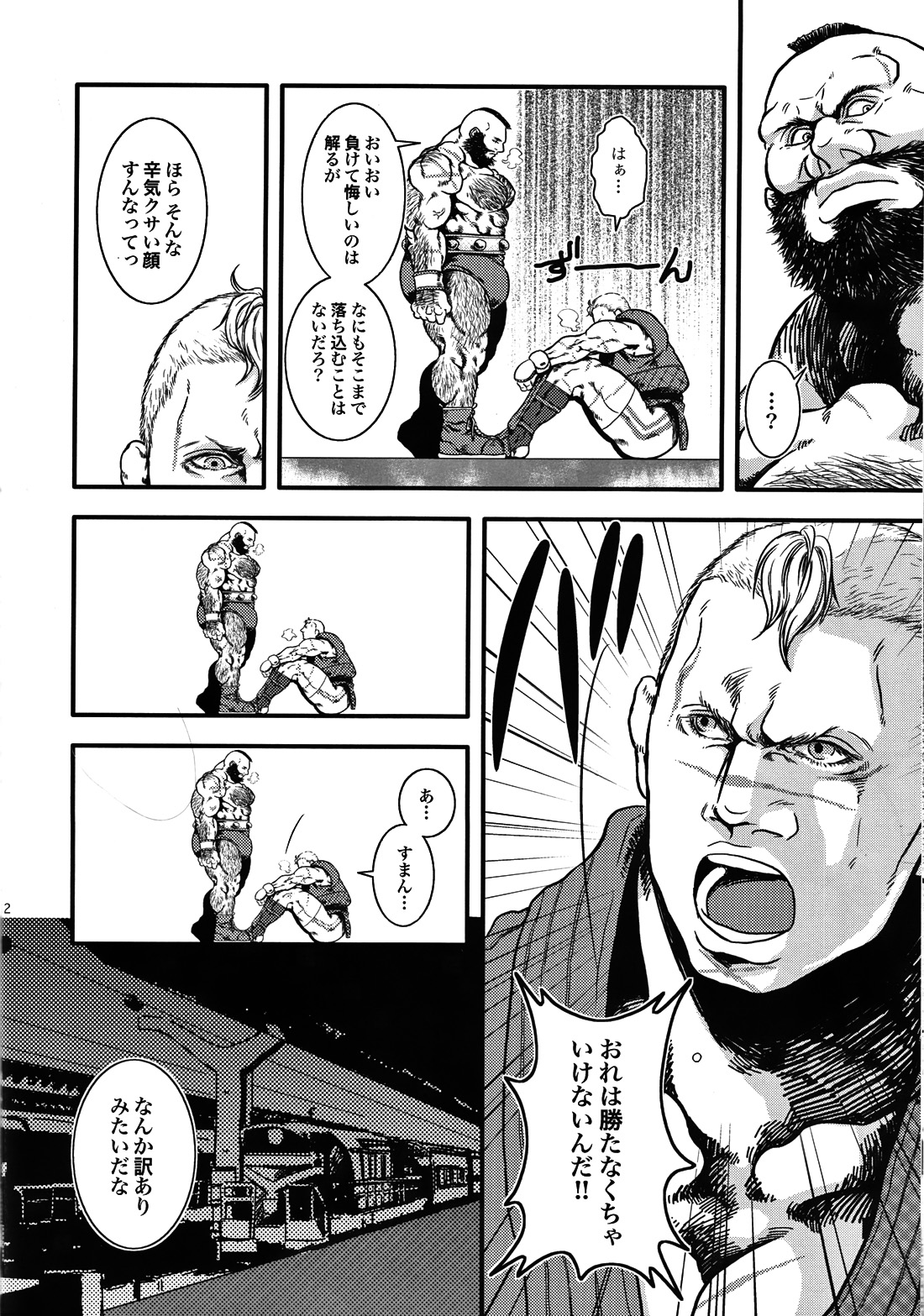 (C80) [Takeo Company (Sakura)] Sweetest Memories (Street Fighter) page 10 full