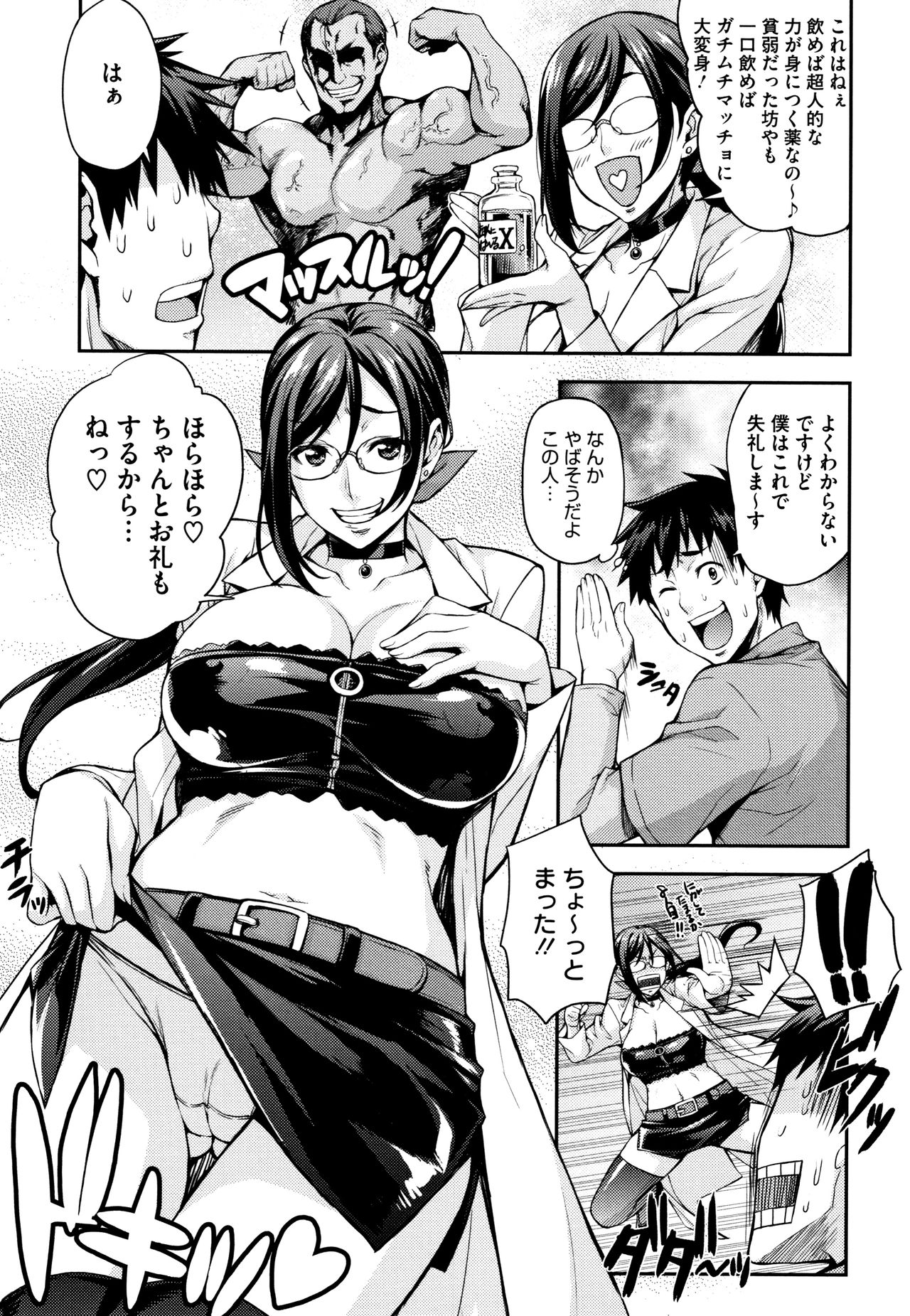 [Takurou] Rica no Kenkyuushitsu ~Chiteki na Rikeijo no Seitai~ page 14 full