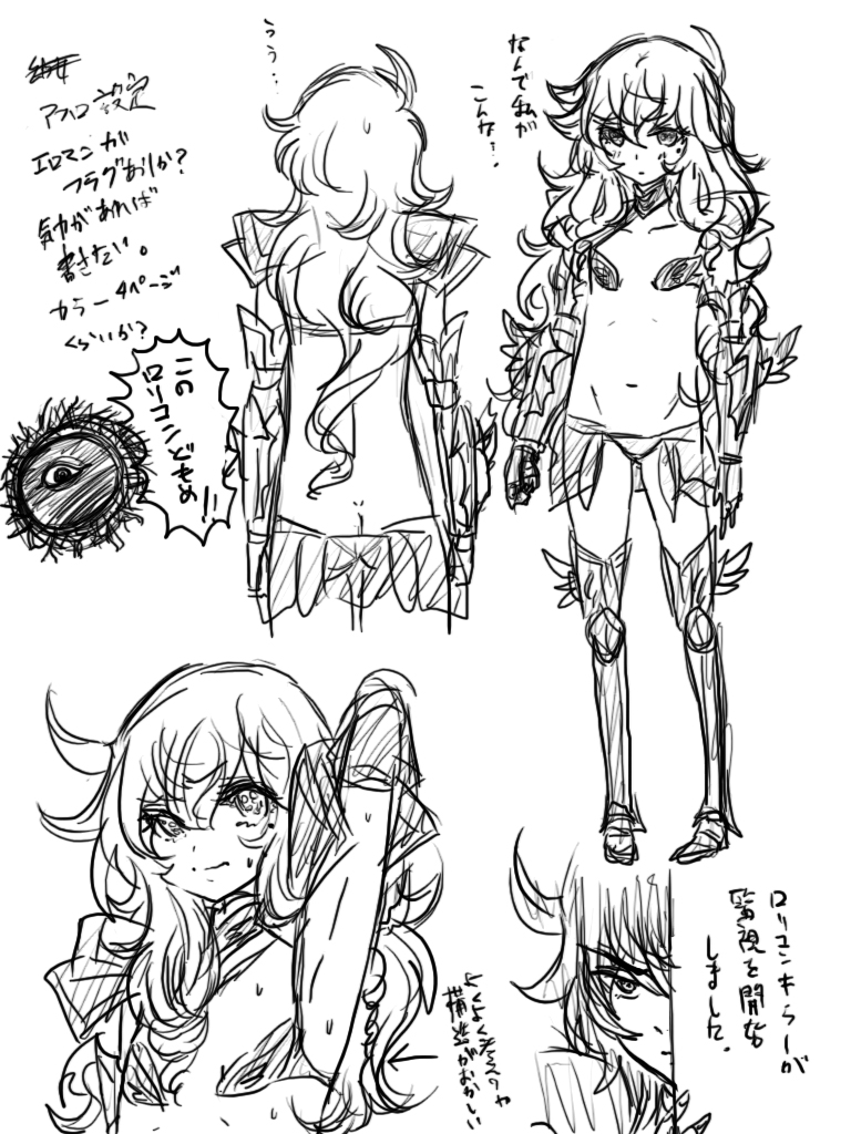 [Kinako] Calamity of Aphro-Chan (Saint Seiya) page 8 full