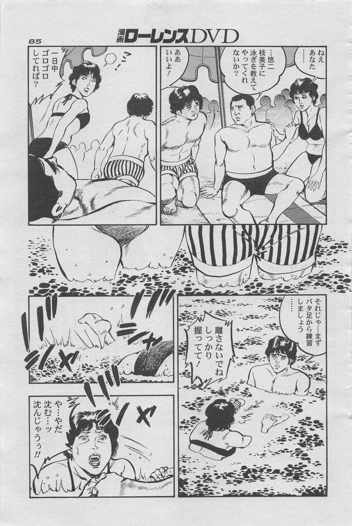 Manga Lawrence 2012-10 zoukan page 69 full