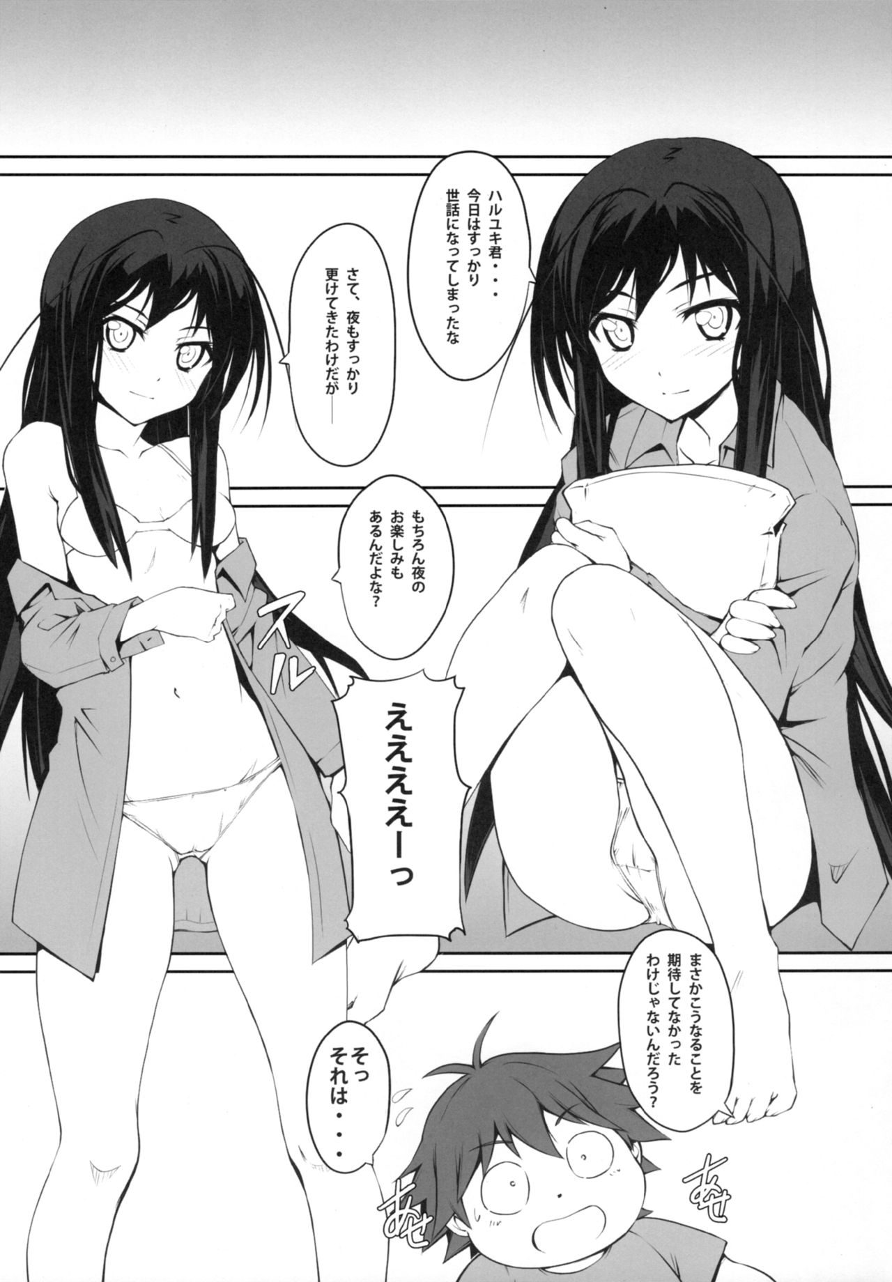 (C82) [R18 (Aoi Shinji)] Icha Love DirectLink (Accel World) page 4 full