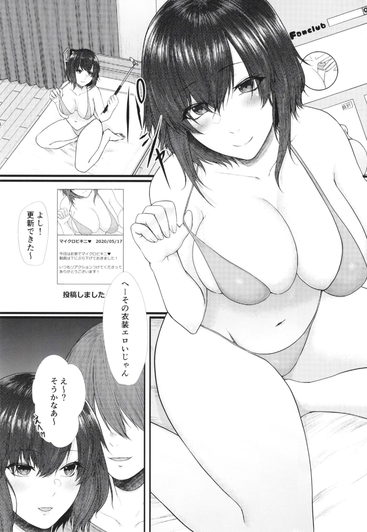 (COMITIA132) [Toushitu Catapult (Tadano Mezashi)] Mitsugare Mitsugi Ushinatte page 3 full