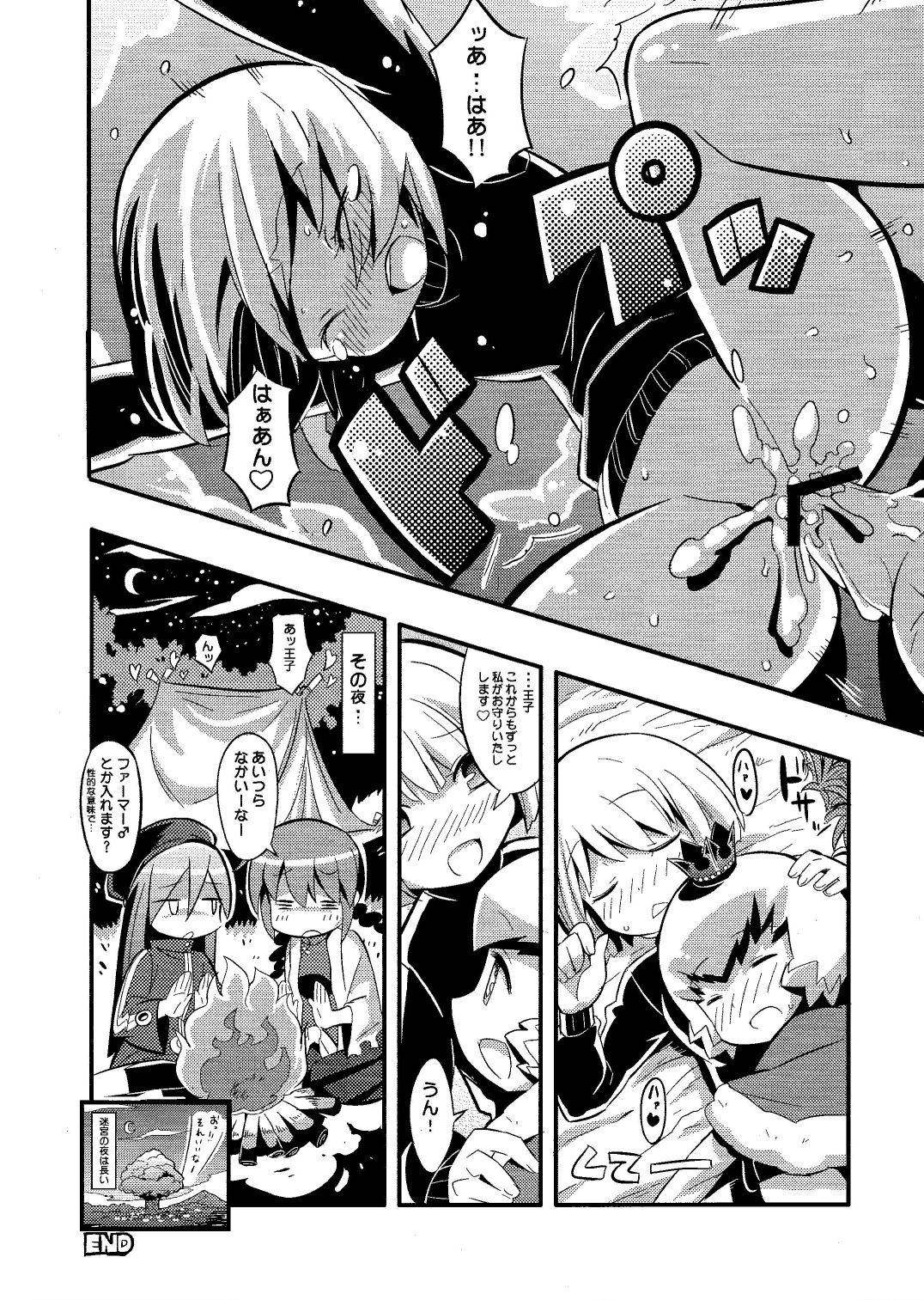 (C78) [Etoile Zamurai (Gonta, Yuuno)] Suki Suki ☆ Sekaiju III (Etrian Odyssey) page 32 full