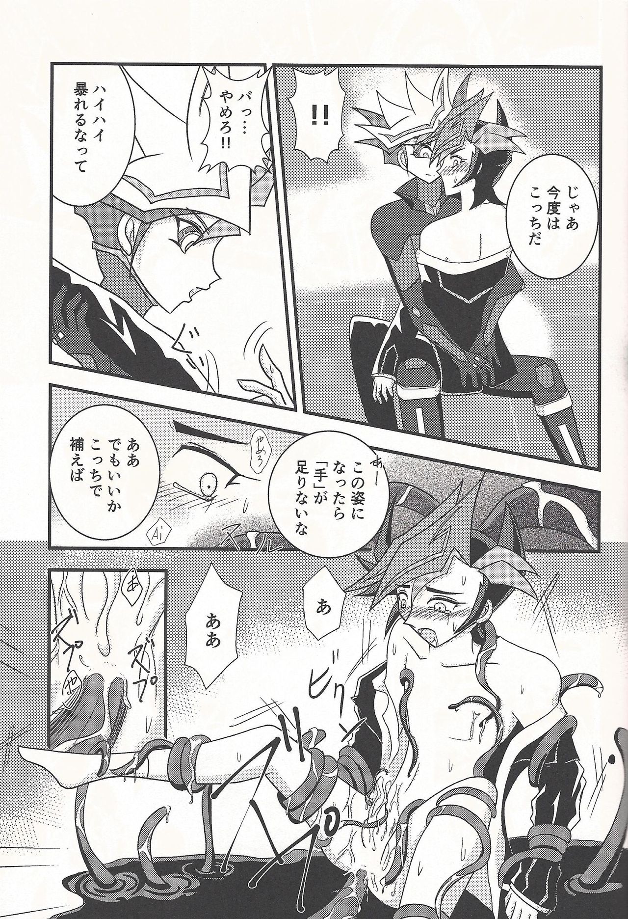 (C93) [WIND KNIGHTS (Takaya Shou)] Mirrors gate (Yu-Gi-Oh! VRAINS) page 14 full