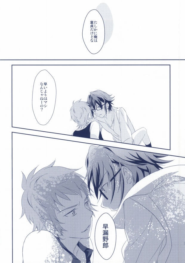 (King of Colors II) [Yotto. (Yoro, Tomozou)] Yokkyuu Fu-MAX (K) page 28 full