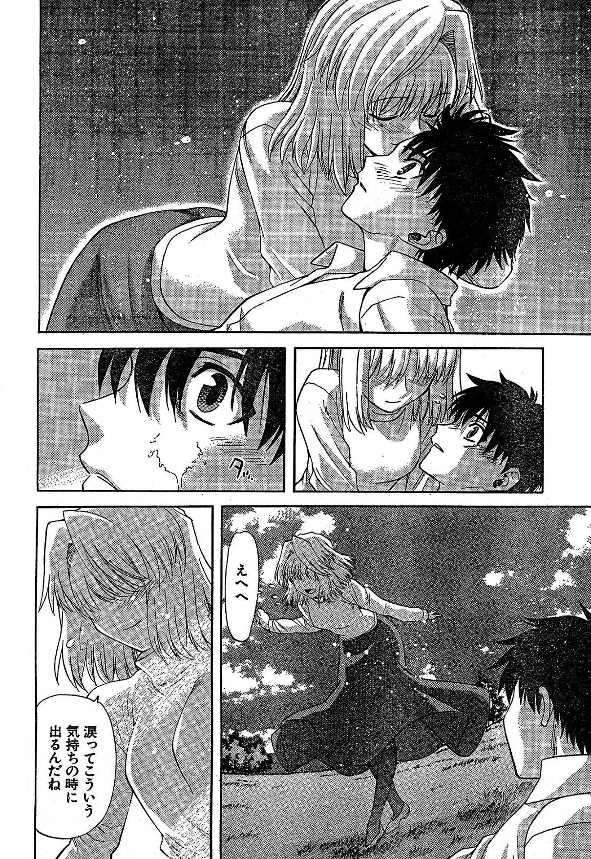 Shingetsutan Tsukihime ch.59 page 12 full
