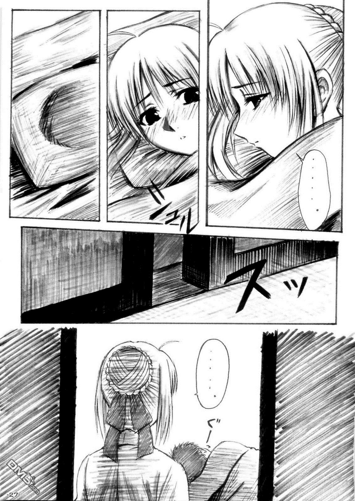 (C69) [Katou Seiki Seisakusho (Katou402)] Fate Gakuen ALTERNATIVE (Fate/stay night) [Chinese] [322漢化] page 23 full