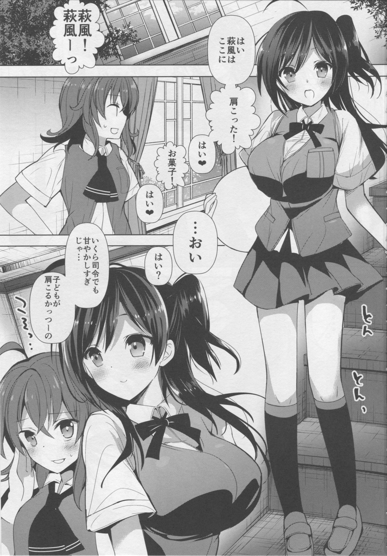 (C90) [Otona Shuppan (Hitsuji Takako)] Hagi Mama (Kantai Collection -KanColle-) page 3 full