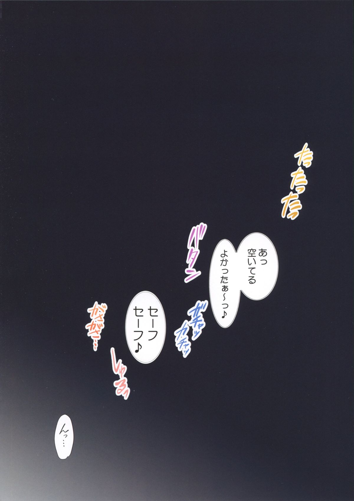 (C88) [50on! (Aiue Oka)] secret engage (Go! Princess PreCure) page 4 full