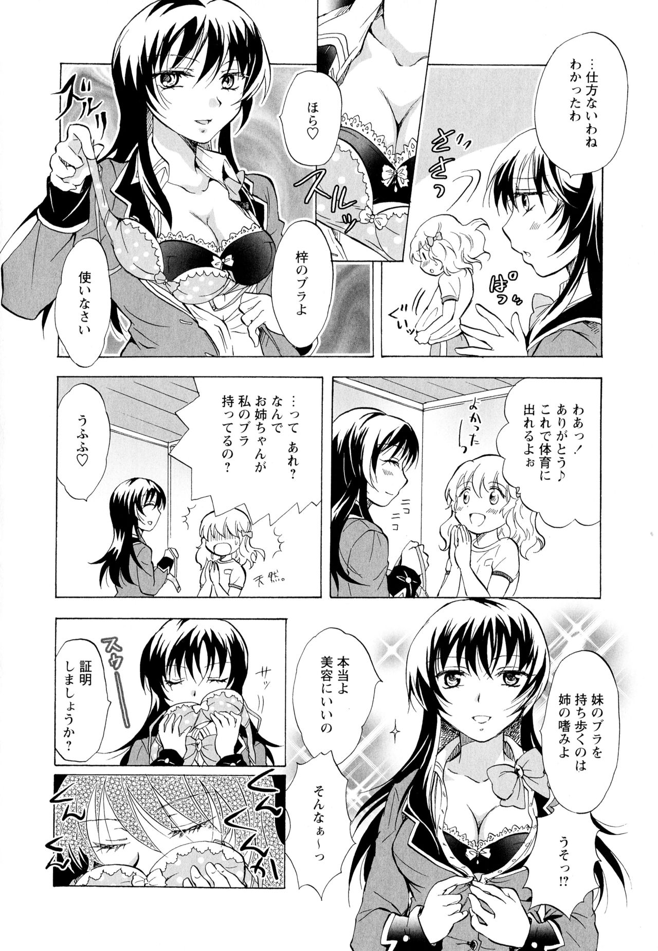 [Anthology] Aya Yuri Vol. 1 page 66 full