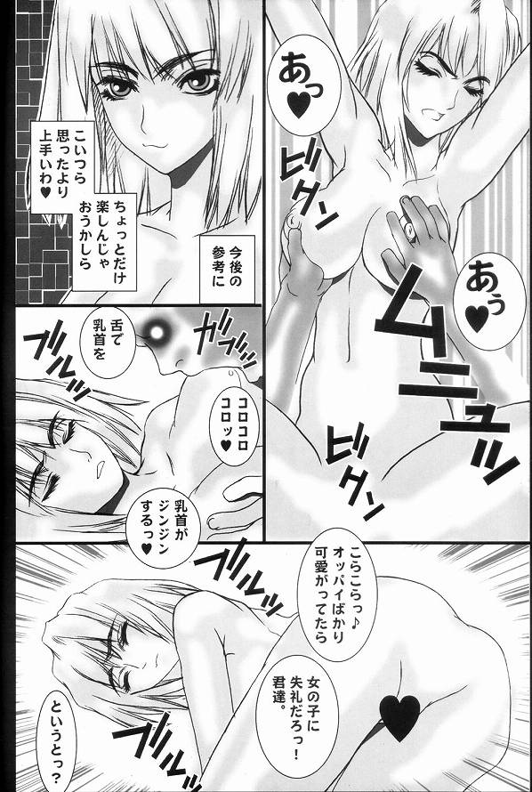 (SC16) [Coburamenman (Uhhii)] Souten no Tsukihime (Tsukihime) page 7 full