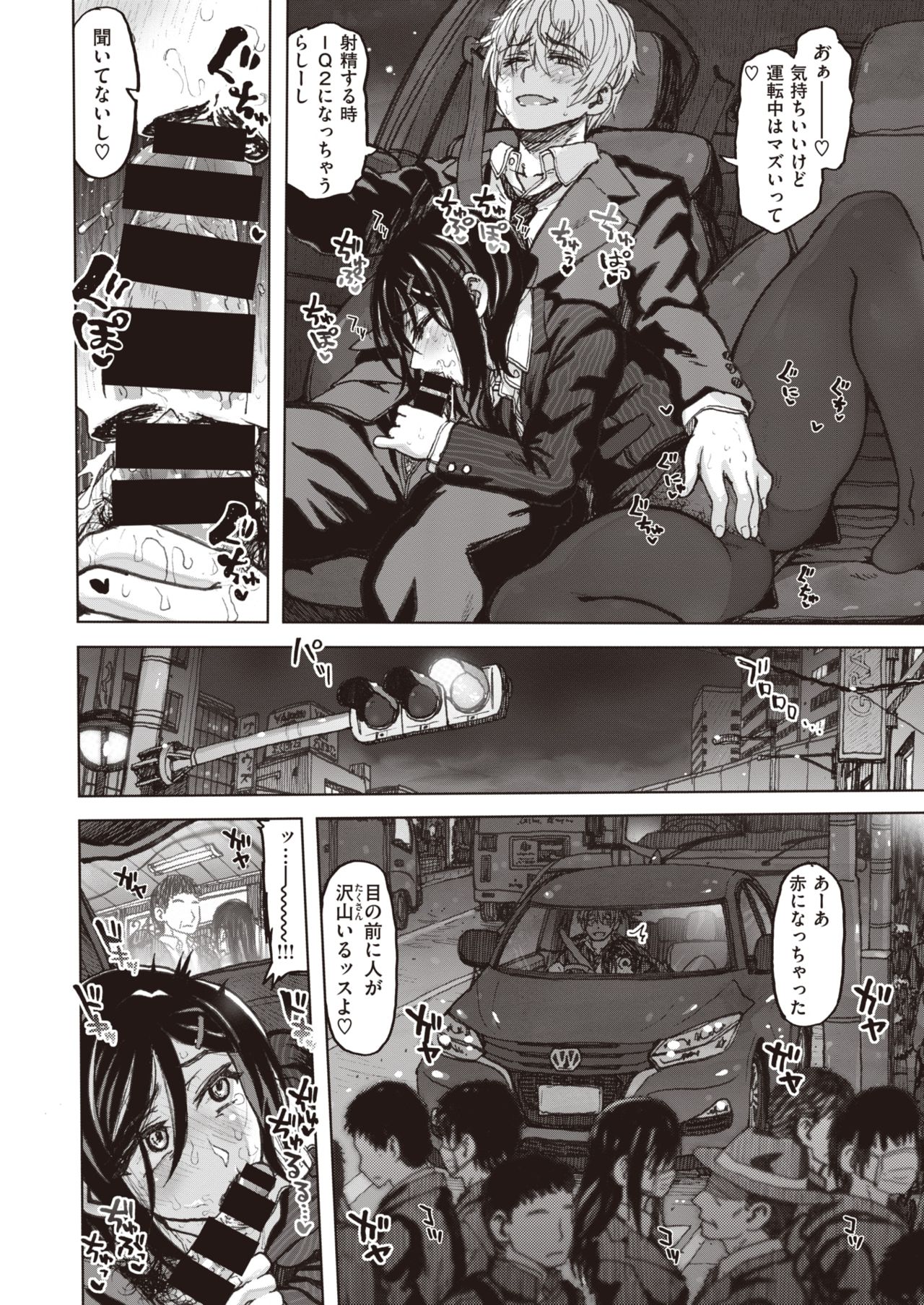 COMIC X-EROS #80 [Digital] page 13 full