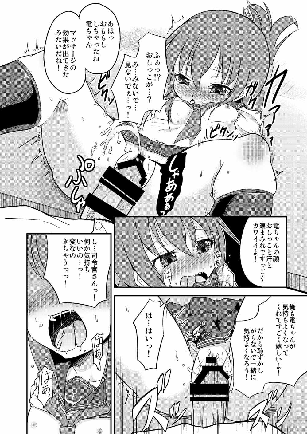 (C86) [Pritannia (Pri)] Ashikoki! Dairoku Kuchikutai 1 (Kantai Collection -KanColle-) page 25 full