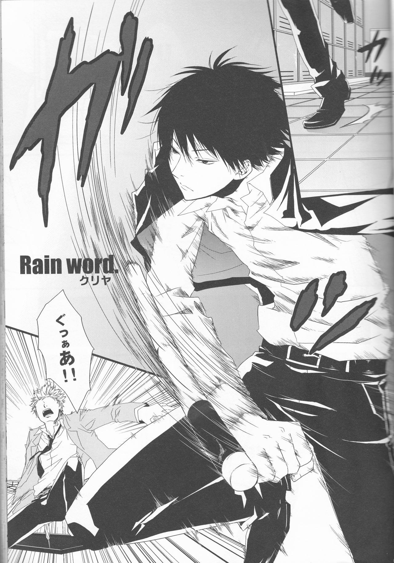 (C75) [Tsugahi (Various)] HibaTsuna Anthology - Strawberry (Katekyo Hitman REBORN!) page 37 full