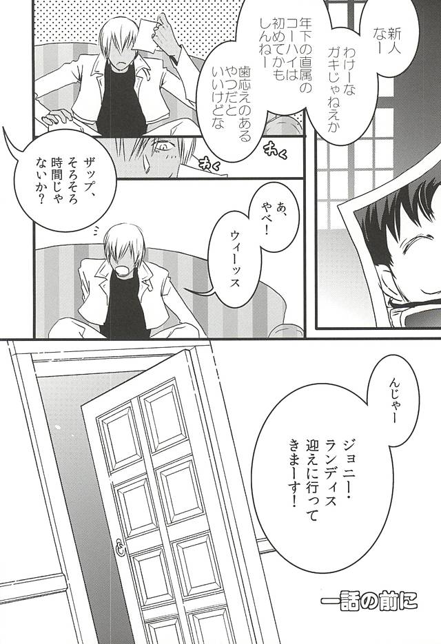 [PizzaBurger (Mayo)] 24h/365days (Kekkai Sensen) page 2 full