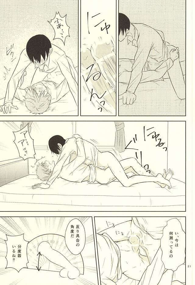 (SUPERKansai21) [Ponte Vecchio (Byuessan)] Karada Sokutei (Free!) page 20 full