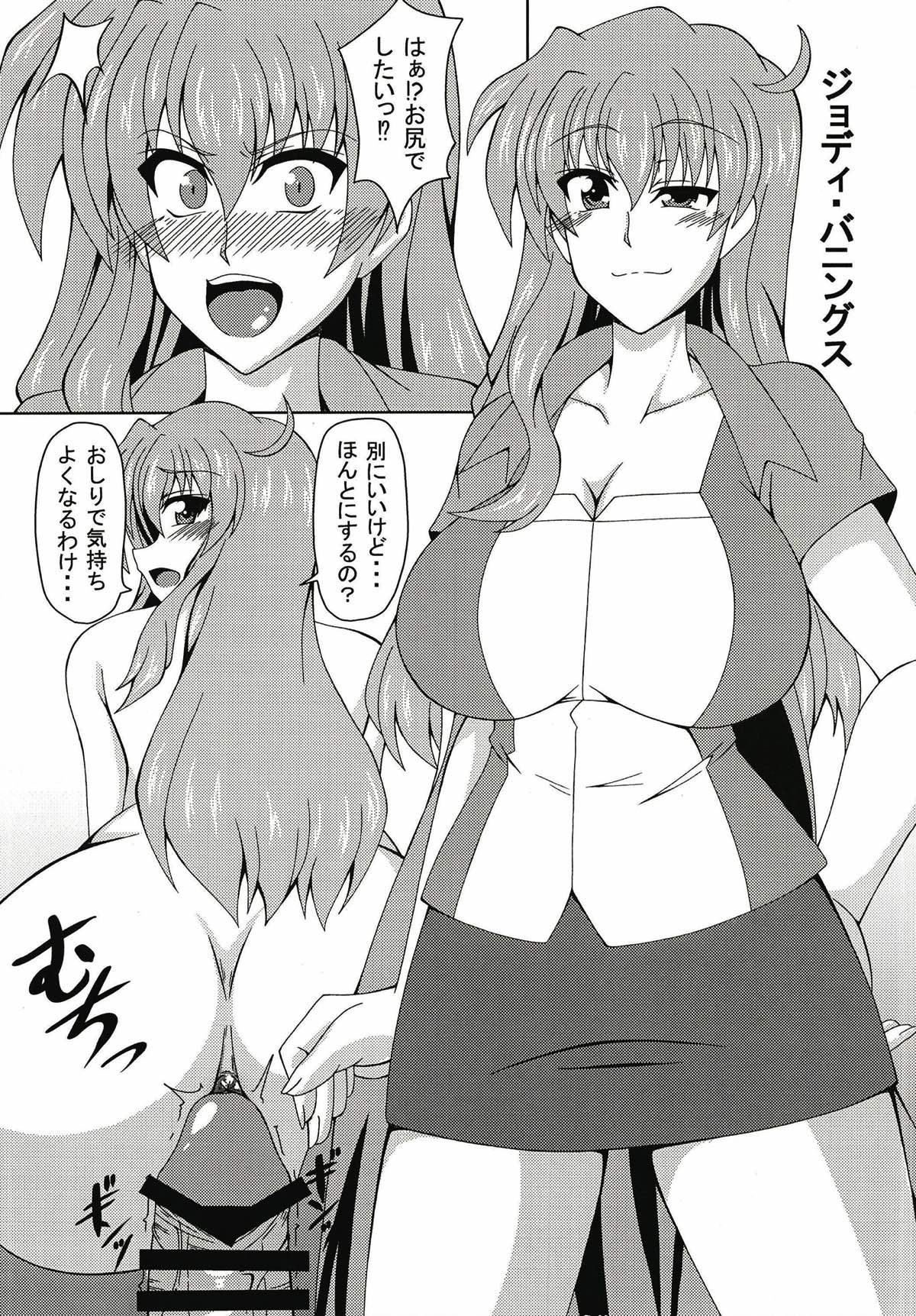 (C93) [ETERNAL WORLD (zero)] Lyrical Mama-san PARADISE! (Mahou Shoujo Lyrical Nanoha) page 9 full