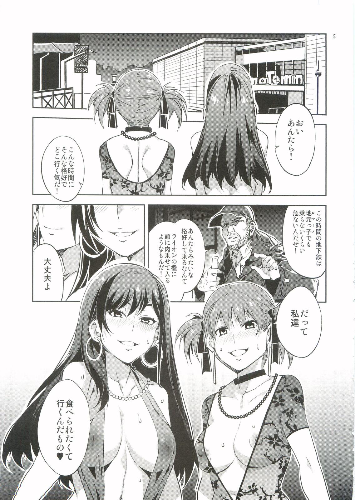 (C81) [Alice no Takarabako (Mizuryu Kei)] Maria-sama ga Miteru Baishun 5 - Fare L'amore (Maria-sama ga Miteru) page 4 full