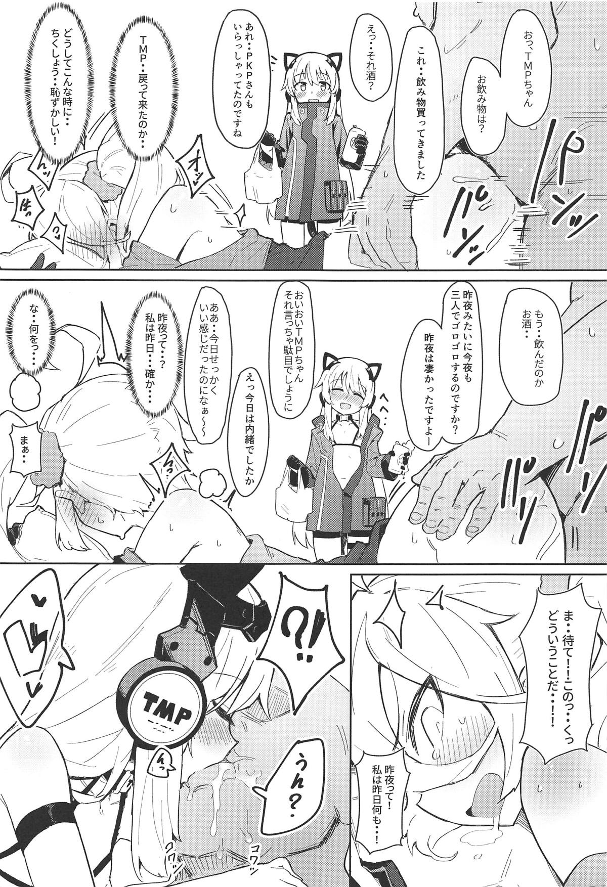 (C95) [SHIOHAMA (kylin)] Saimin TMP & PKP (Girls' Frontline) page 17 full