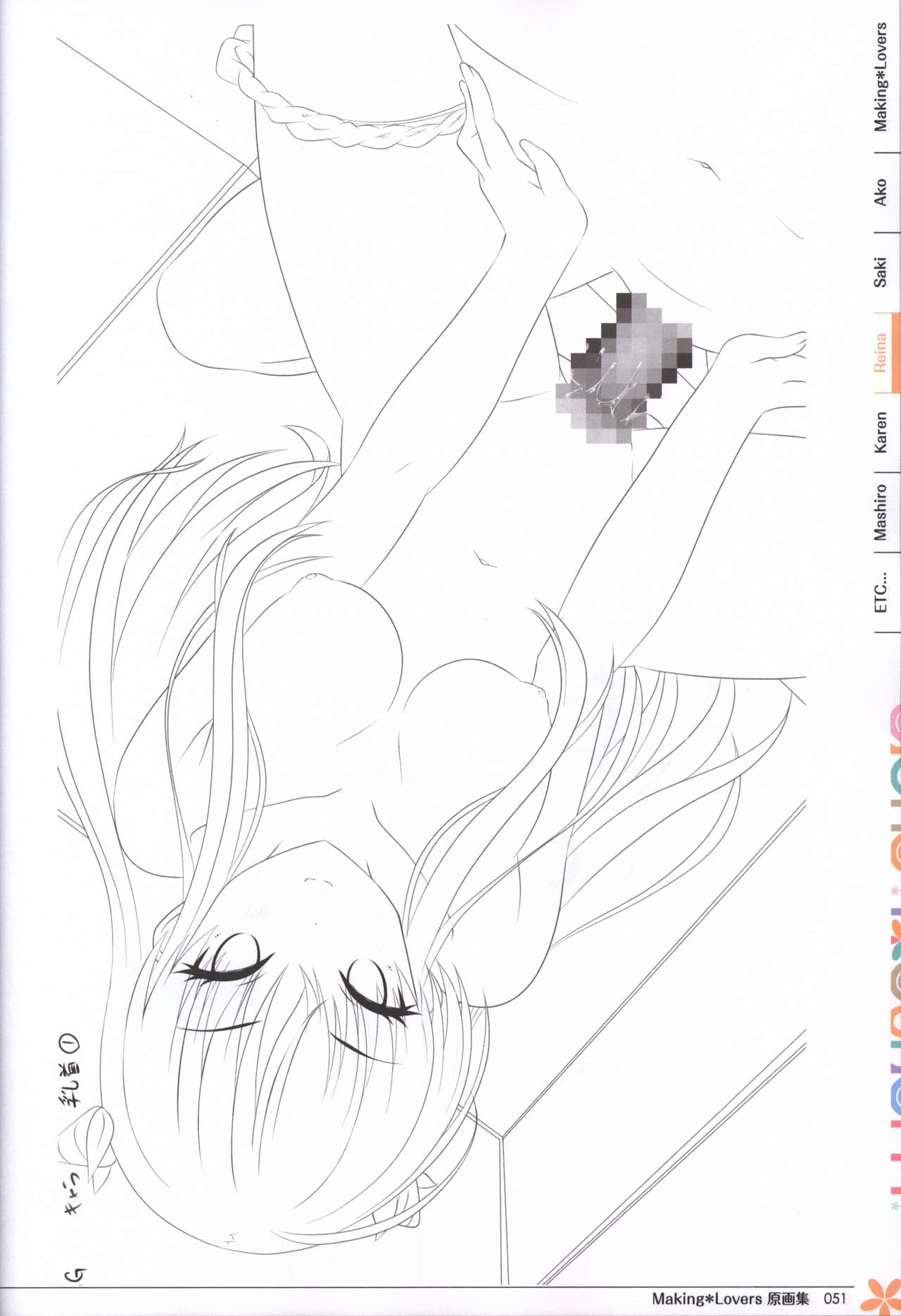 Making*Lovers artbook page 52 full