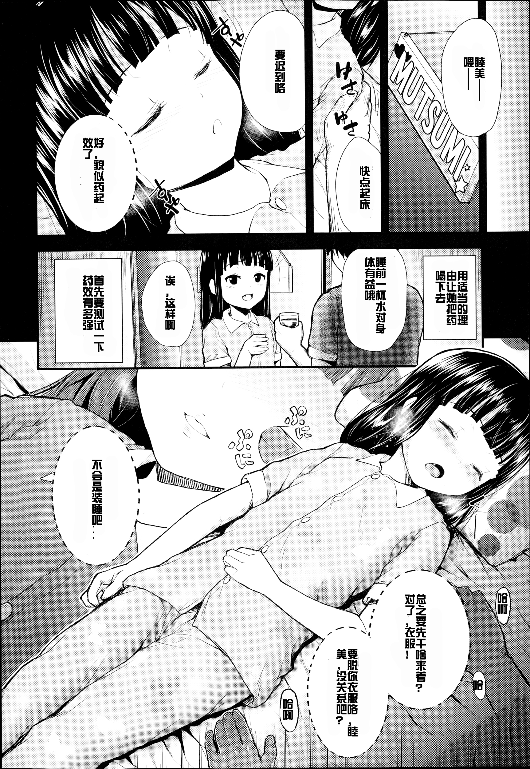 [Hikoma Hiroyuki] Netorisasu (COMIC LO 2014-10) [Chinese] [acyloin个人汉化] page 2 full