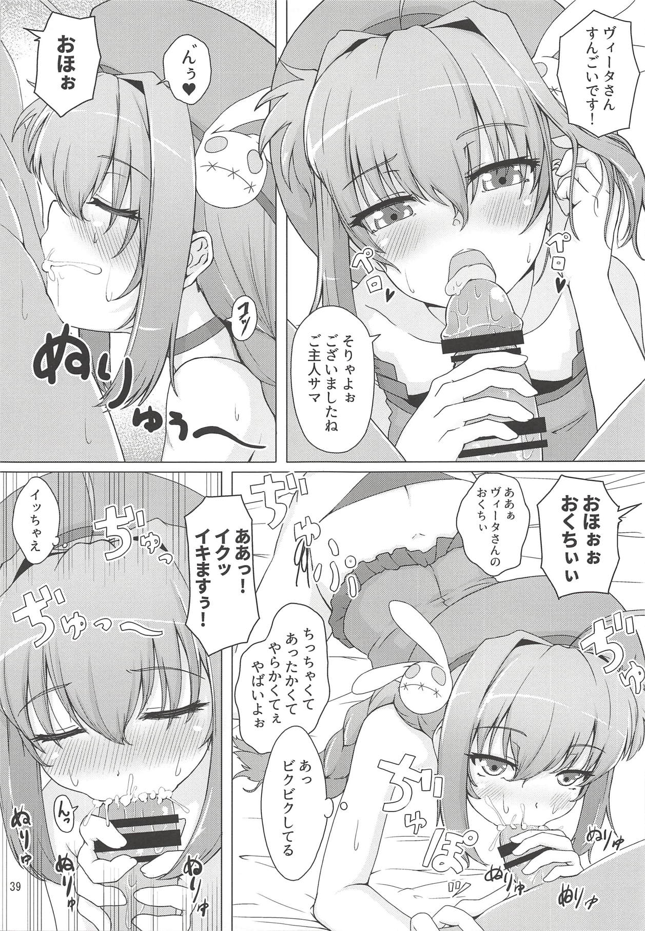 (C91) [Utaneya (Various)] Lyrical Festival (Mahou Shoujo Lyrical Nanoha) page 38 full