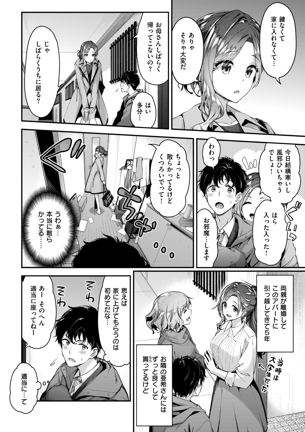 COMIC Kairakuten BEAST 2019-03 [Digital] page 27 full