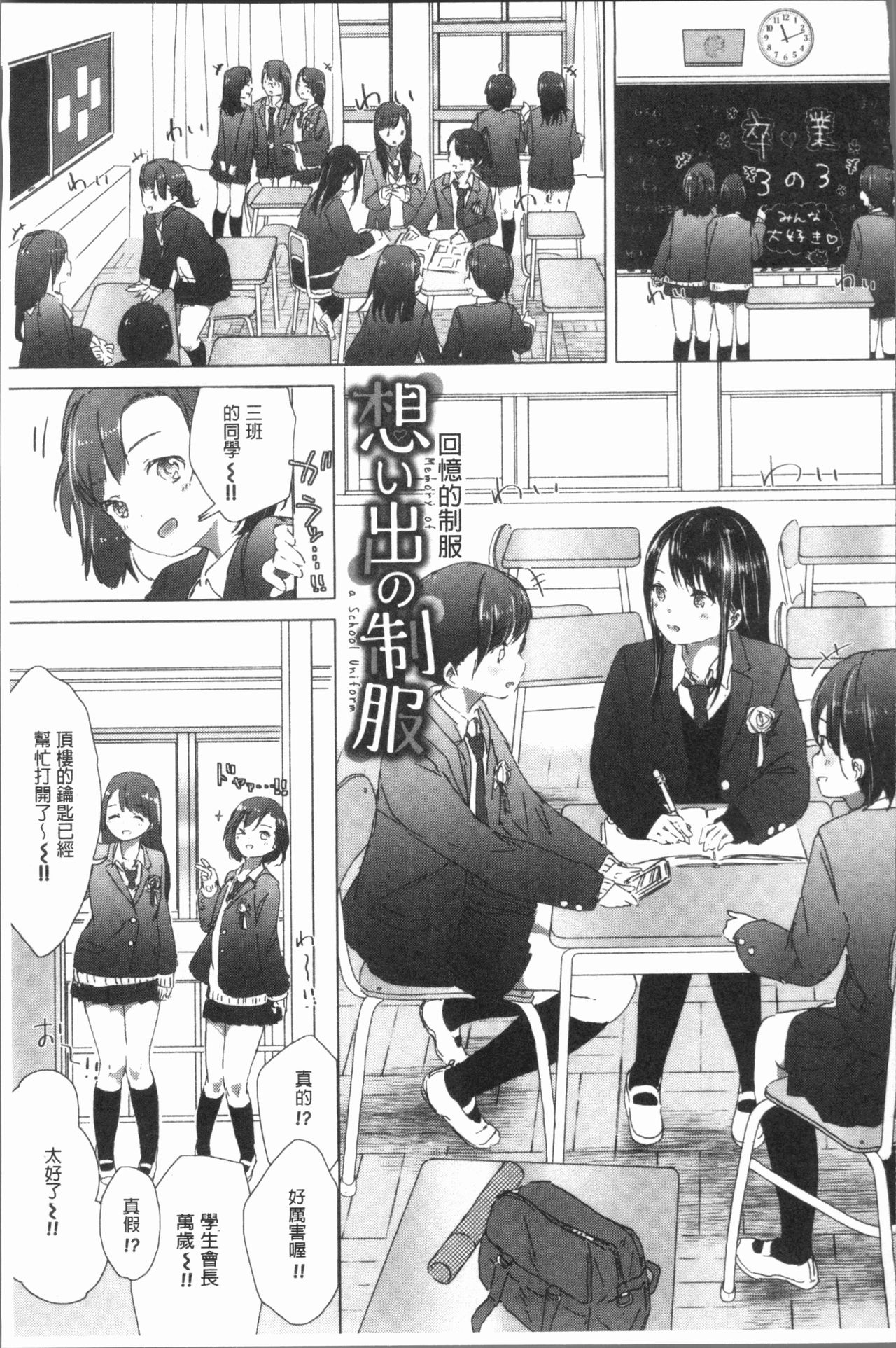 [syou] Yuri no Tsubomi ga Saku Koro ni [Chinese] page 53 full