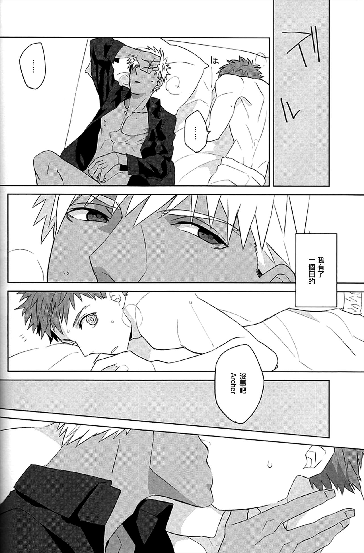 [GEKIHA (Raku)] NEXT TO YOU (Fate/stay night) [Chinese] [EZR個人漢化] page 27 full