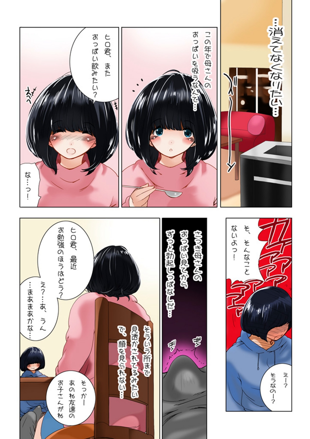 [MilkyBox (Qoopie)] Omamagoto Hasegawa-san chi no Oyakokankei Ichiwame Haha to Oppai page 21 full