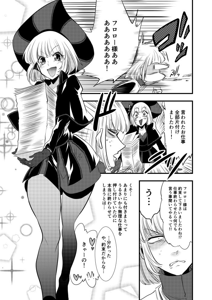 [marimo (Yousei Ranbu)] Futanari Kane-Gumi (One Man's Dream II: The Magic Lives On) [Digital] page 2 full