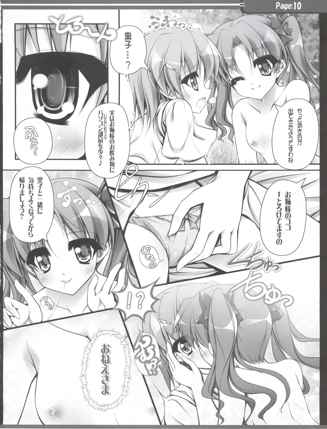 (SC46) [Tsuinte! (Teruwi)] Sunao na Onee-sama wa Suki desu ka? (Toaru Kagaku no Railgun) page 11 full
