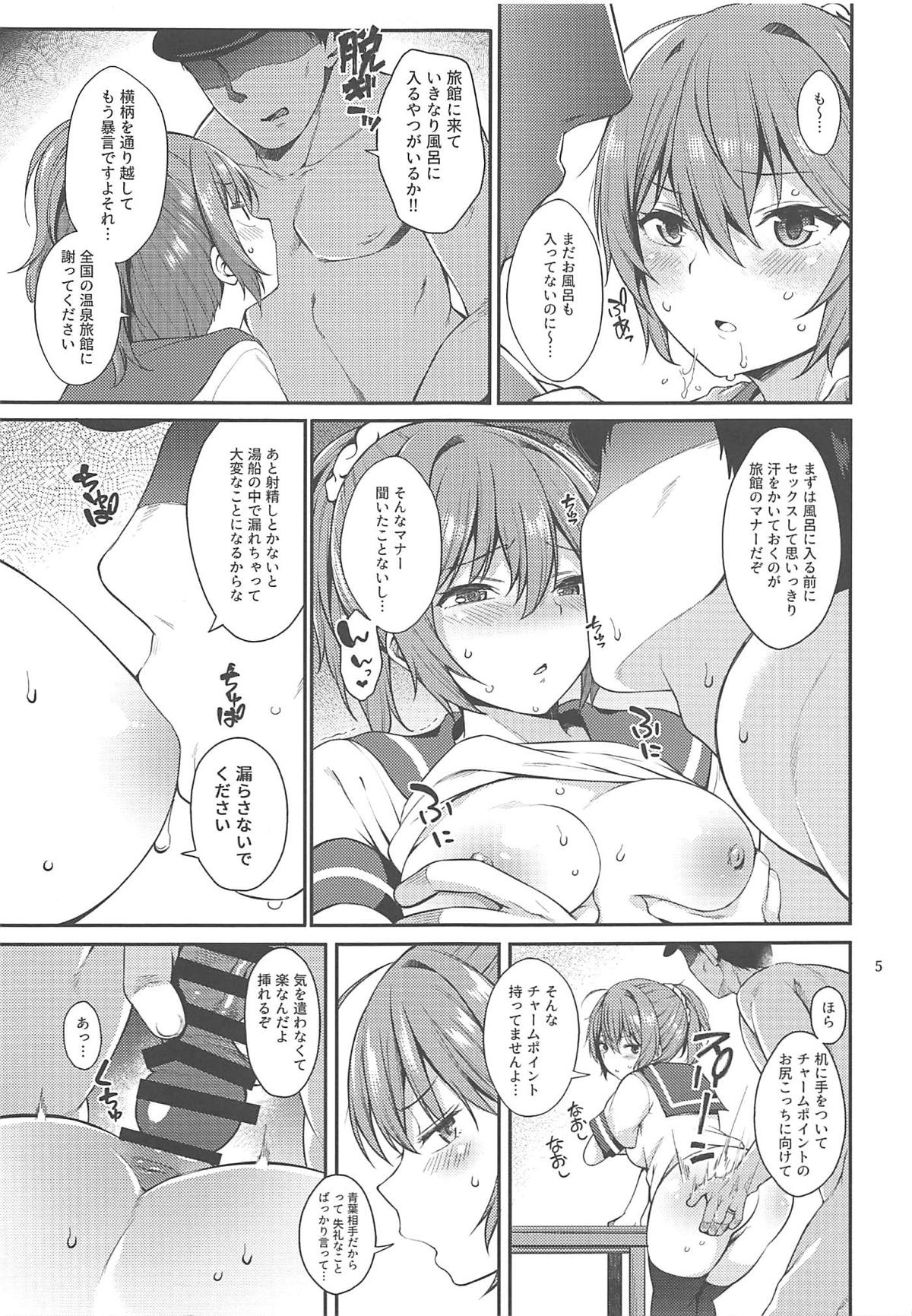 (C94) [Tekireiki ni Shokuchuudoku (Sawamura Ao)] Saishi Mochi no Shireikan to Furin Shiteru Aoba-chan (Kari) (Kantai Collection -KanColle-) page 4 full