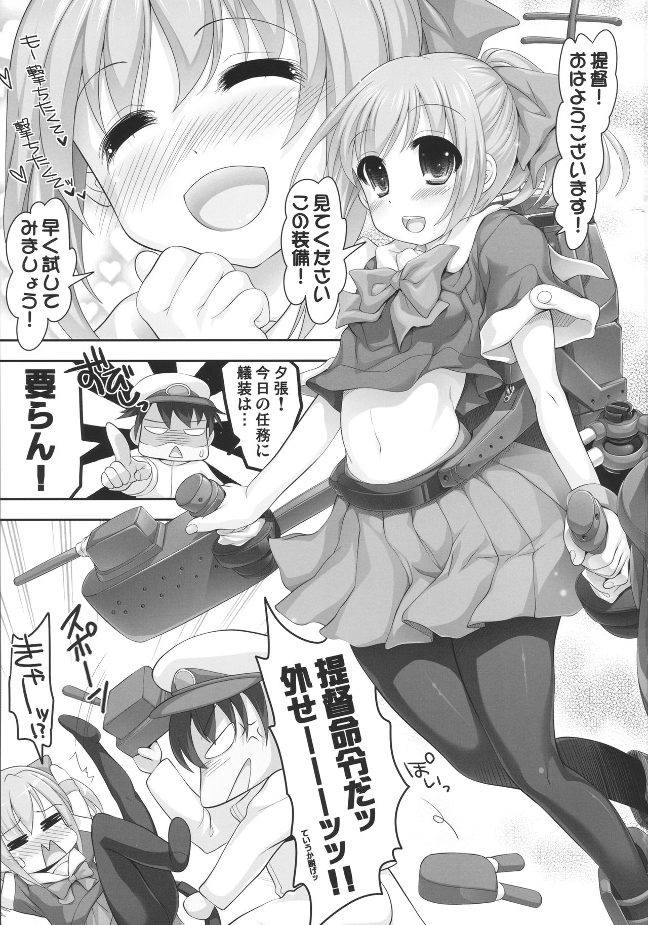 (COMIC1☆8) [STUDIO HUAN (Raidon)] Mellow Melon (Kantai Collection -KanColle-) page 2 full
