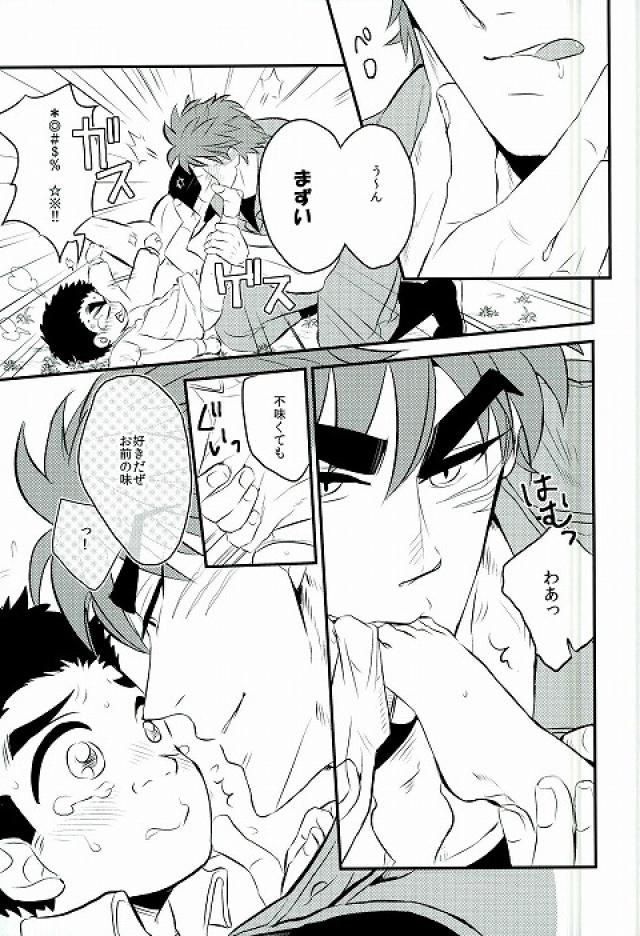 (C83) [Take4 (Takeshi)] milk (Toriko) page 10 full