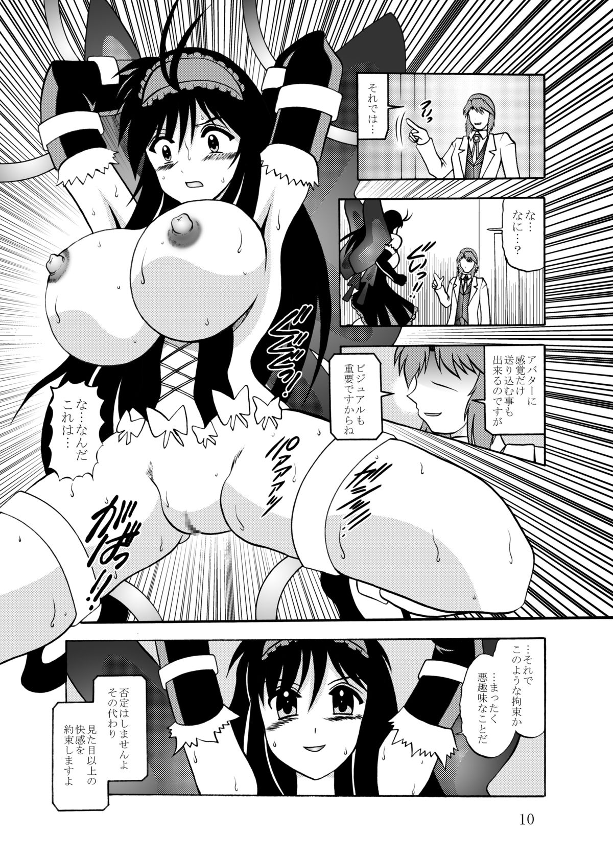 [Studio Kyawn (Murakami Masaki)] Inyoku Kaizou: Kuroyukihime (Accel World) [Digital] page 9 full