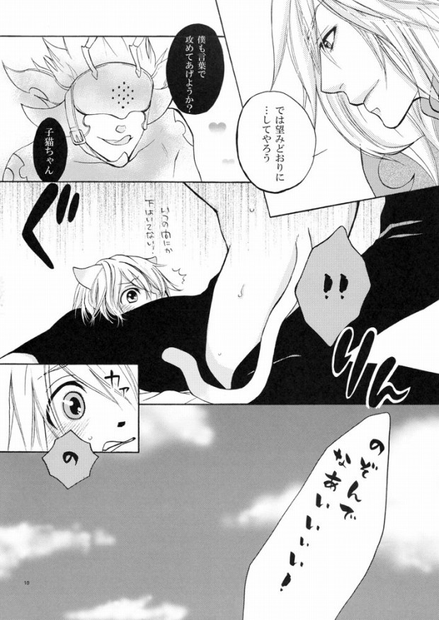 [Es (Motomura Mio)] ANYTIME TOGETHER (Lamento) page 7 full