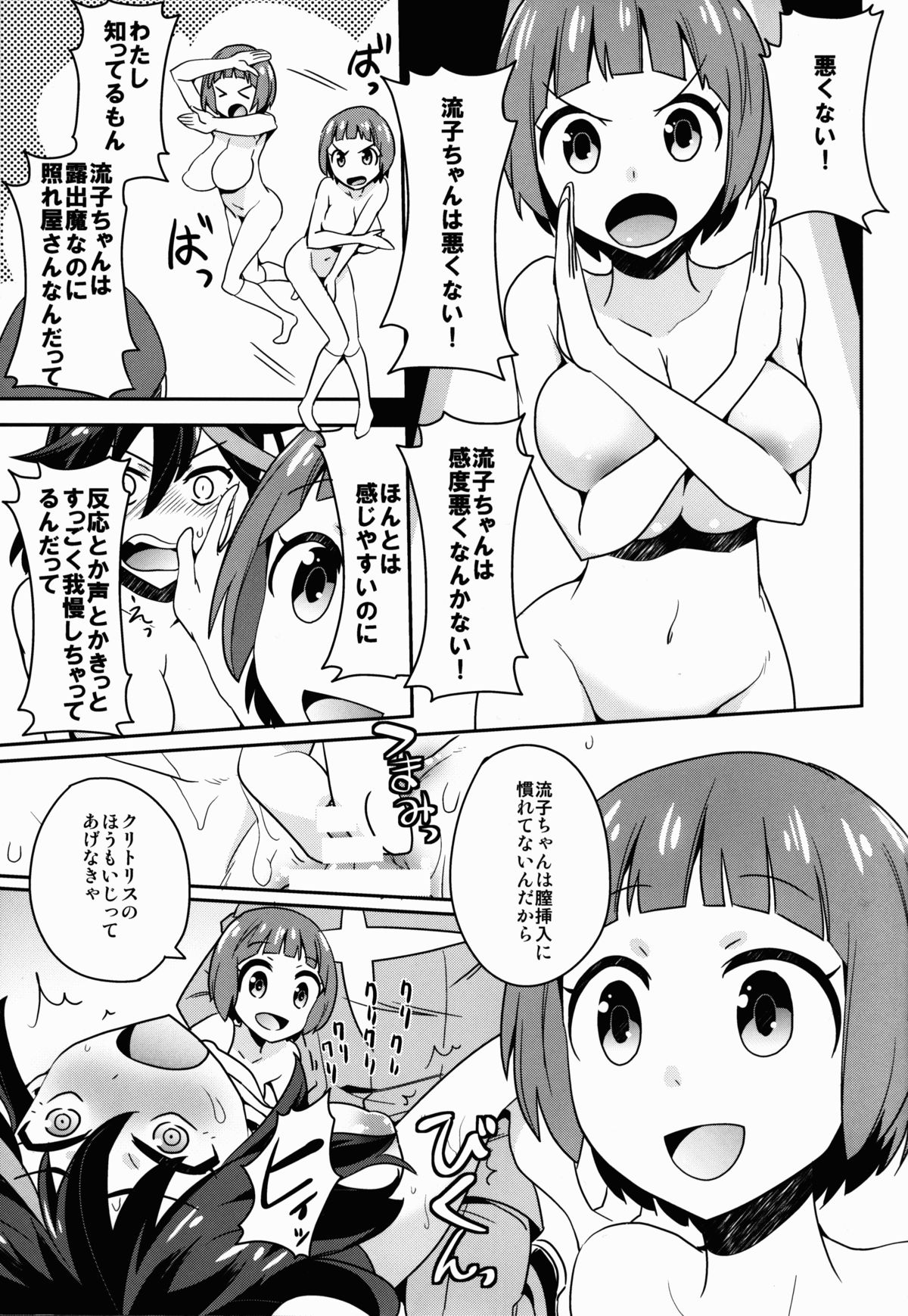 (C85) [Aienkien (Aito Matoko)] Hoshinaki Joseito Slum no Machi (KILL la KILL) page 20 full