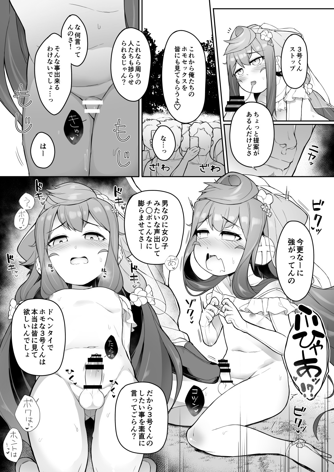 [Kuropoplar (Nyakkuru)] Natsu no Hacka Doll Satsueikai! (Hacka Doll) [Digital] page 16 full