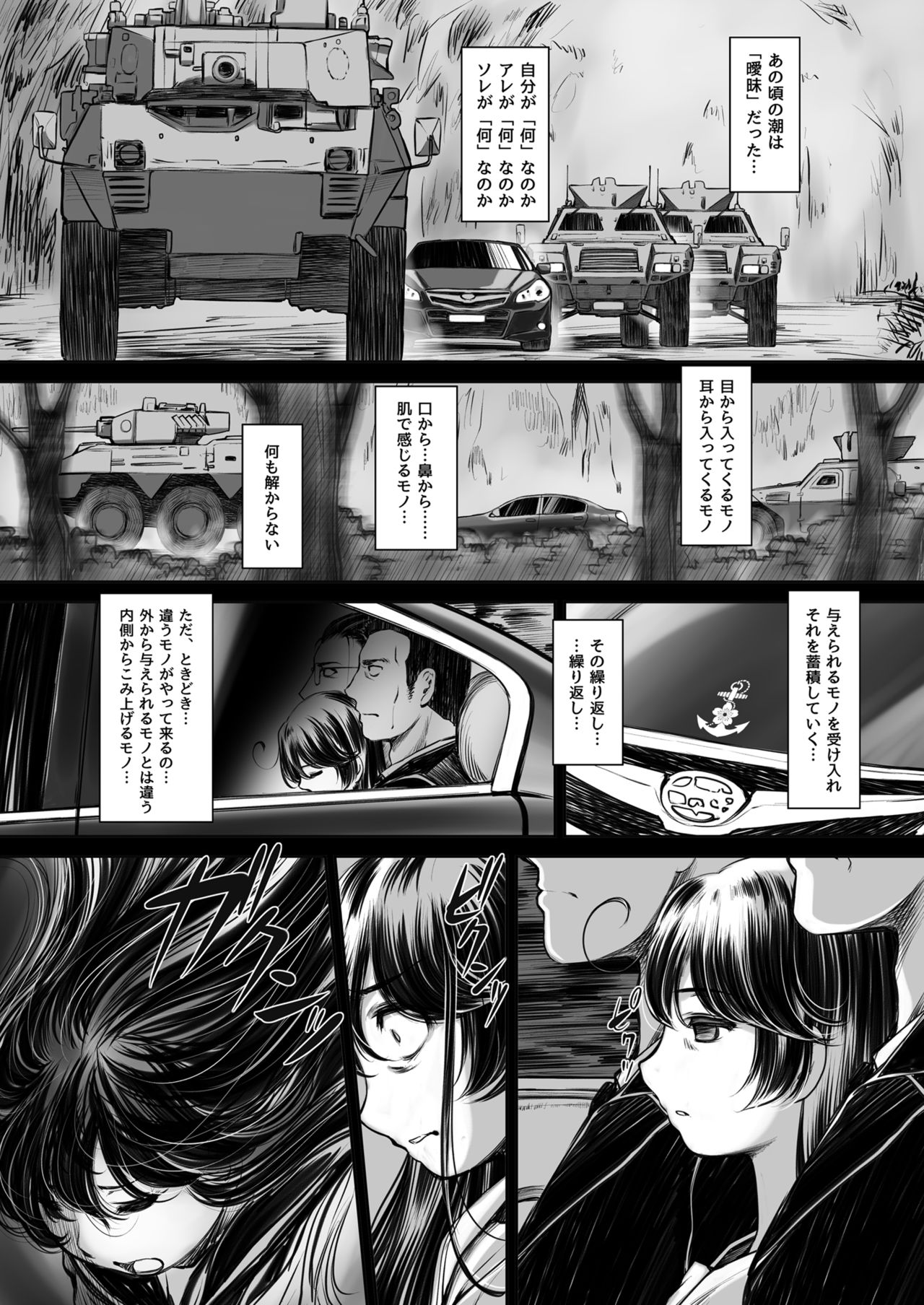 [NEEDLE GARDEN (Kantori)] Juuichi-gatsu Juuyon-nichi (Kantai Collection -KanColle-) [Digital] page 7 full